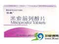 喜克馈（米索前列醇片） 图 2